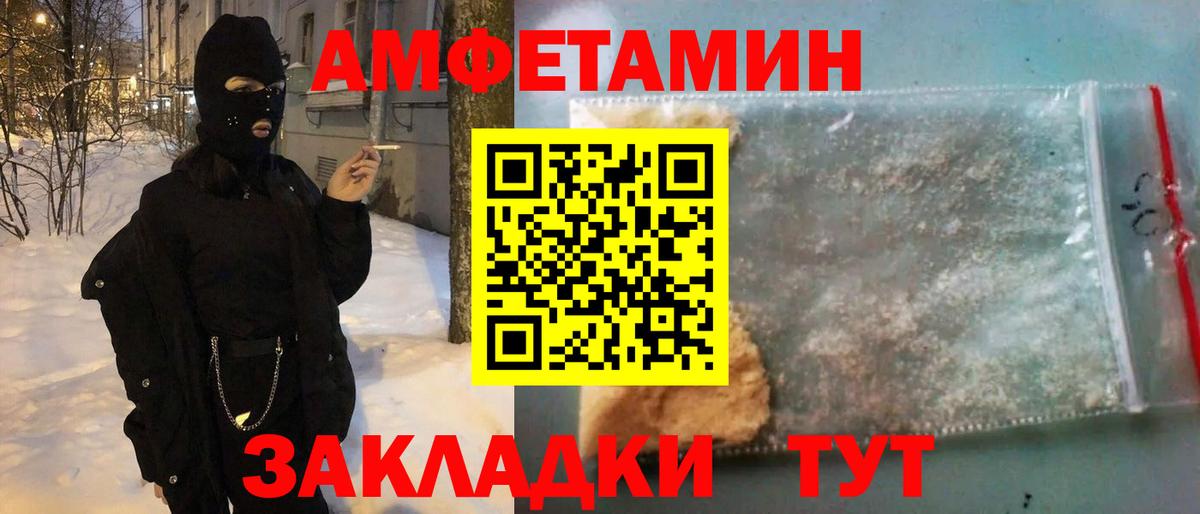 АМФЕТАМИН 98% Кызыл