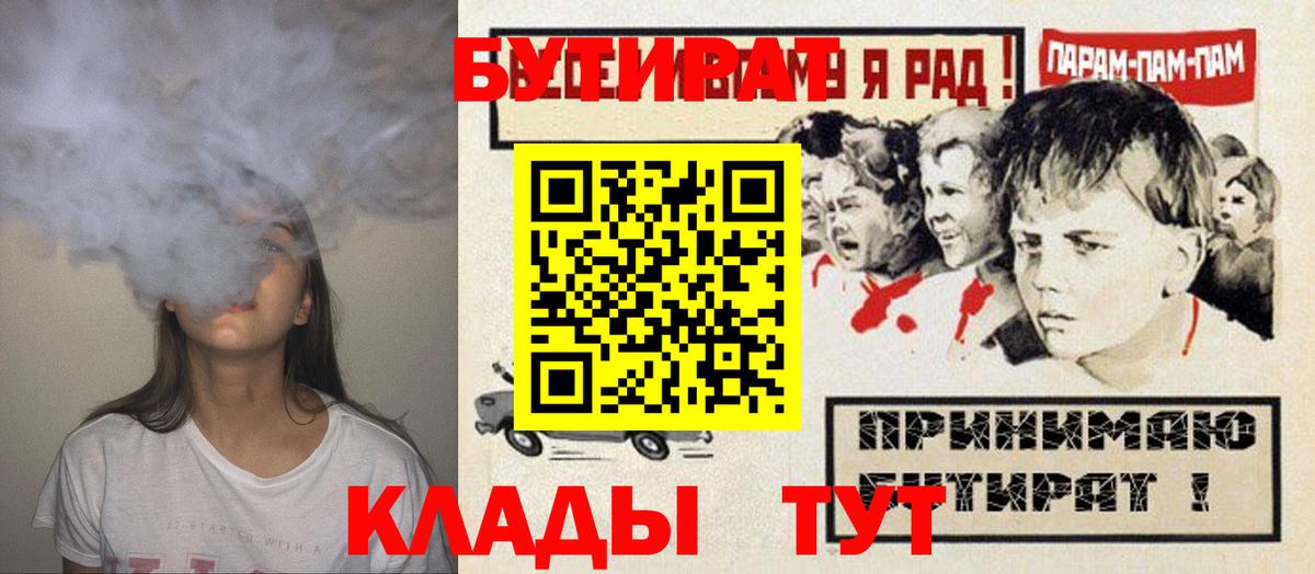 БУТИРАТ 1.4BDO Кызыл
