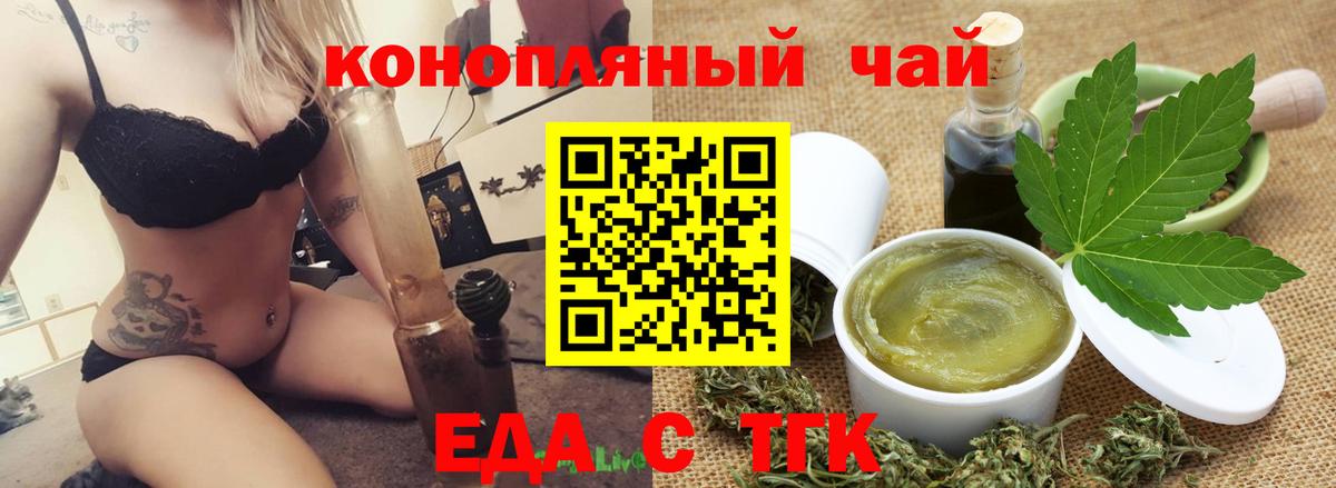 Cannafood конопля  Вход с VPN  Кызыл 