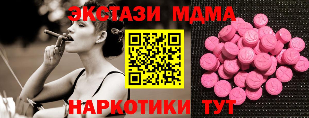 мега   Экстази VHQ  Кызыл  Вход с VPN  Экстази 300 mg  ЭКСТАЗИ 