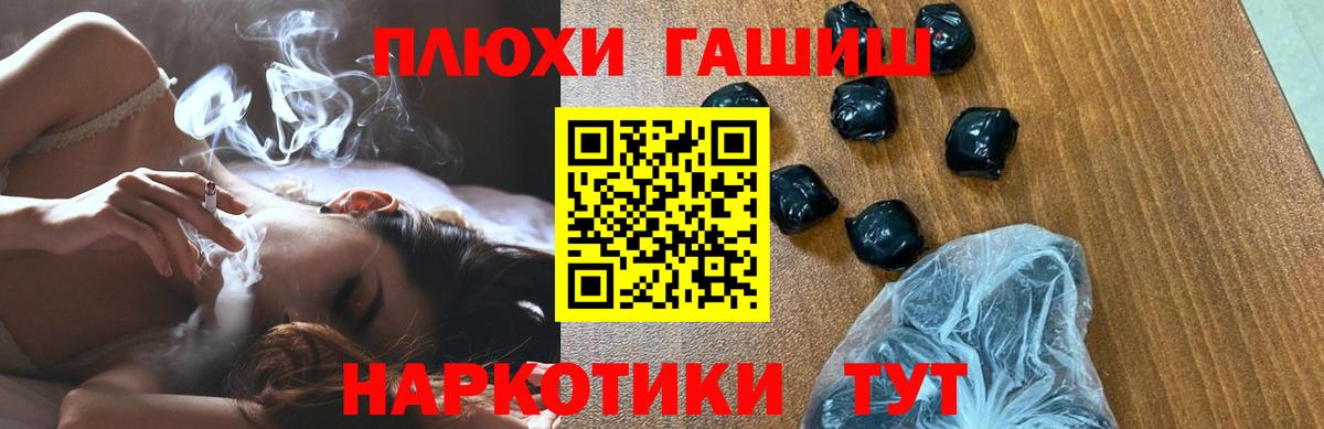 ГАШИШ hashish  ГАШ Cannabis  Вход с VPN  Кызыл 
