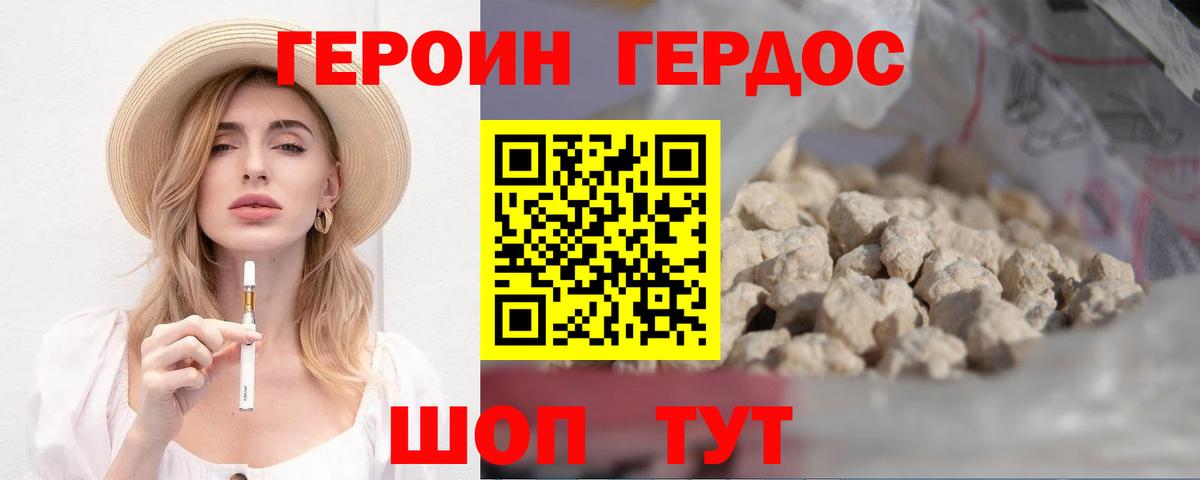 Кызыл  ГЕРОИН Афган  Вход с VPN 