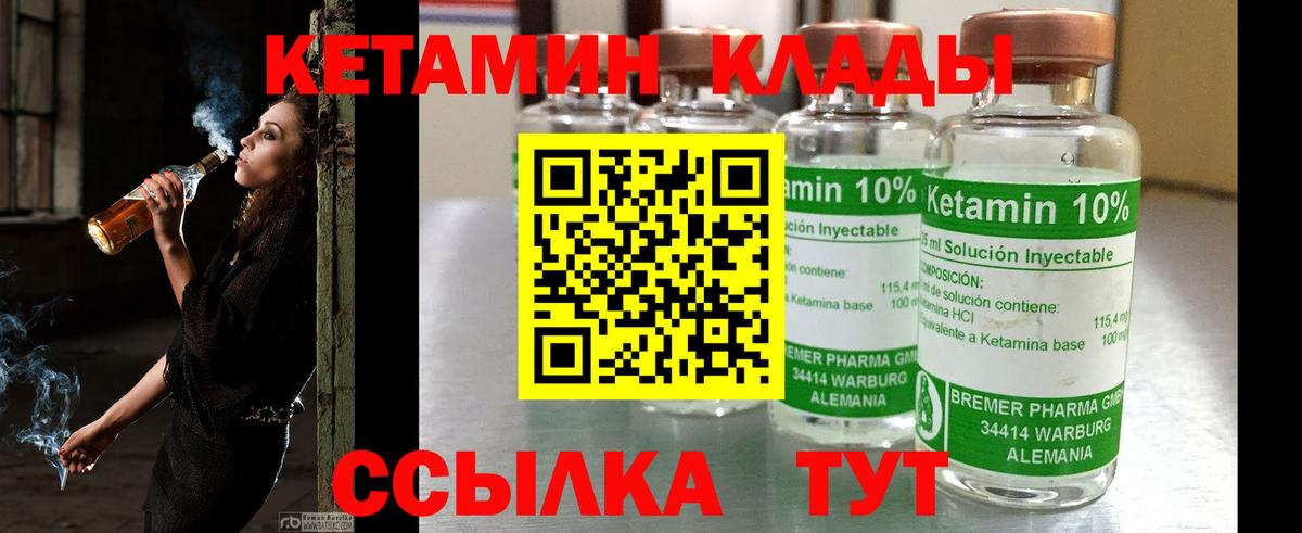 КЕТАМИН VHQ  КЕТАМИН ketamine  Вход с VPN  Кызыл 