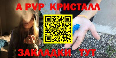 кристаллы Бугуруслан