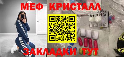 кристаллы Бугуруслан