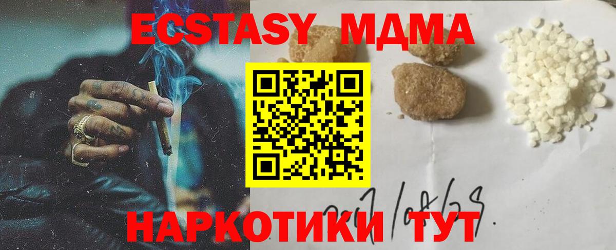 МДМА  МДМА VHQ  Вход с VPN  Кызыл 
